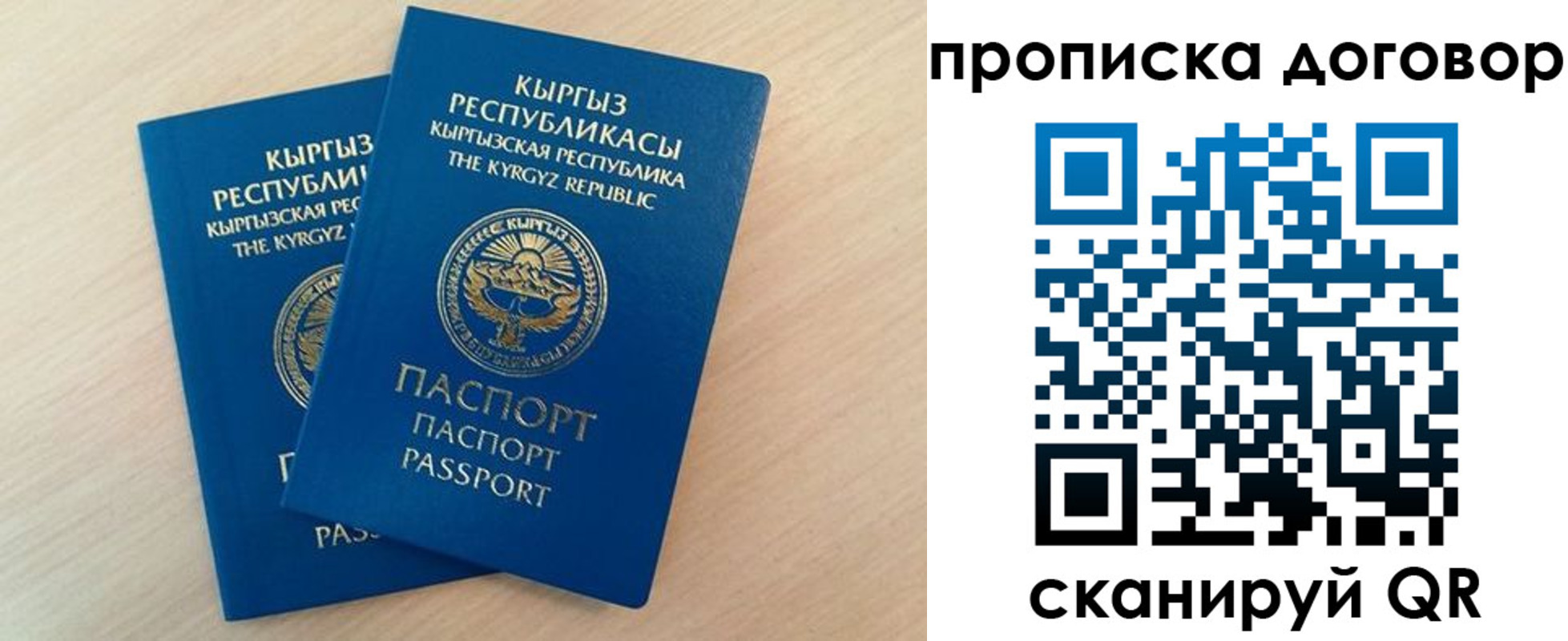 временная регистрация для всех в Кургане