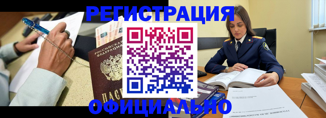 прописка ребенка в Кургане