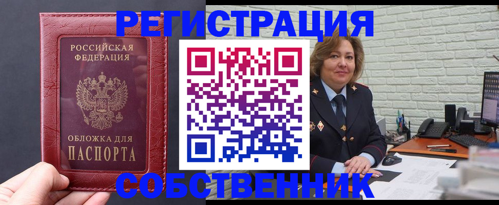 временная регистрация гарантия в Кургане