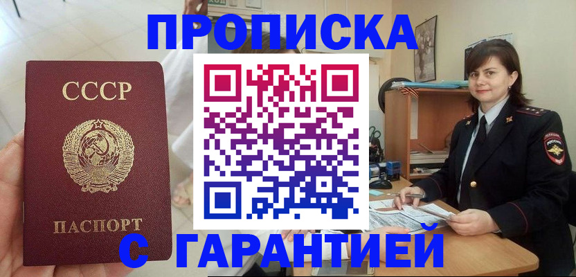 временная регистрация поиск в Кургане