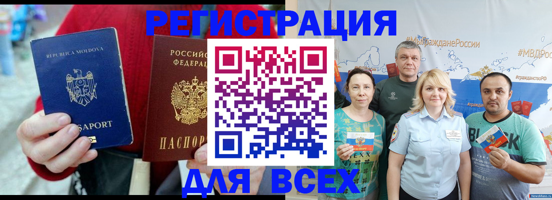 миграционный учет в Кургане