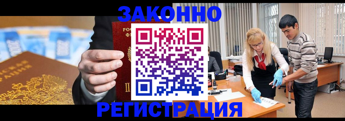 прописка паспорт в Кургане