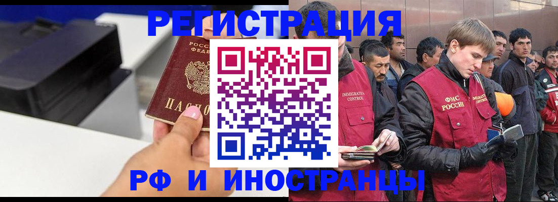 временная регистрация надежно в Кургане