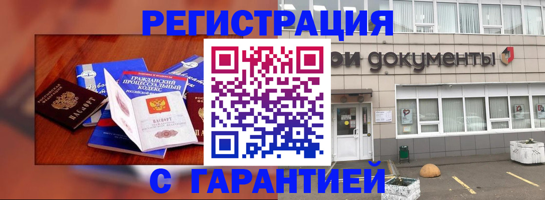 временная регистрация для школы в Кургане